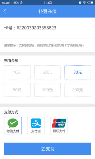 珠海TONG下载手机版 v3.3.0 手机版