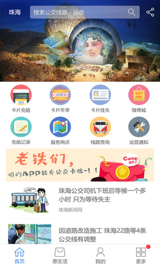 珠海TONG下载手机版 v3.3.0 手机版