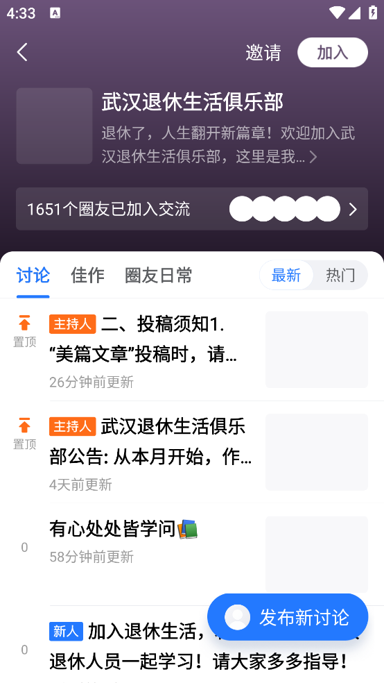 美篇app v10.8.4 官方版