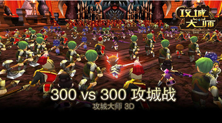 攻城大师手游 v1.12 最新版