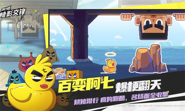 伍六七暗影交锋测试版下载 v1.0 最新版