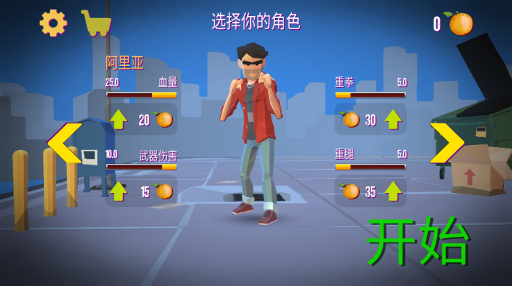 暴力街区之拳王最新版 v1.0 最新版