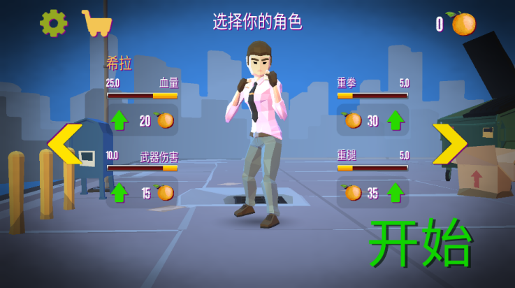 暴力街区之拳王最新版 v1.0 最新版