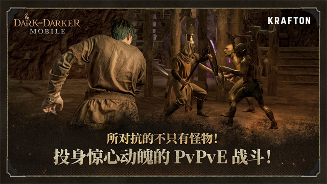 dark and darker手游(다크앤다커 모바일安装器) v0.812.01 安卓版