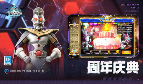 奥特曼传奇英雄内购版 v3.0.0 安卓版