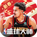 NBA篮球大师官服下载安装 v4.12.1 安卓版