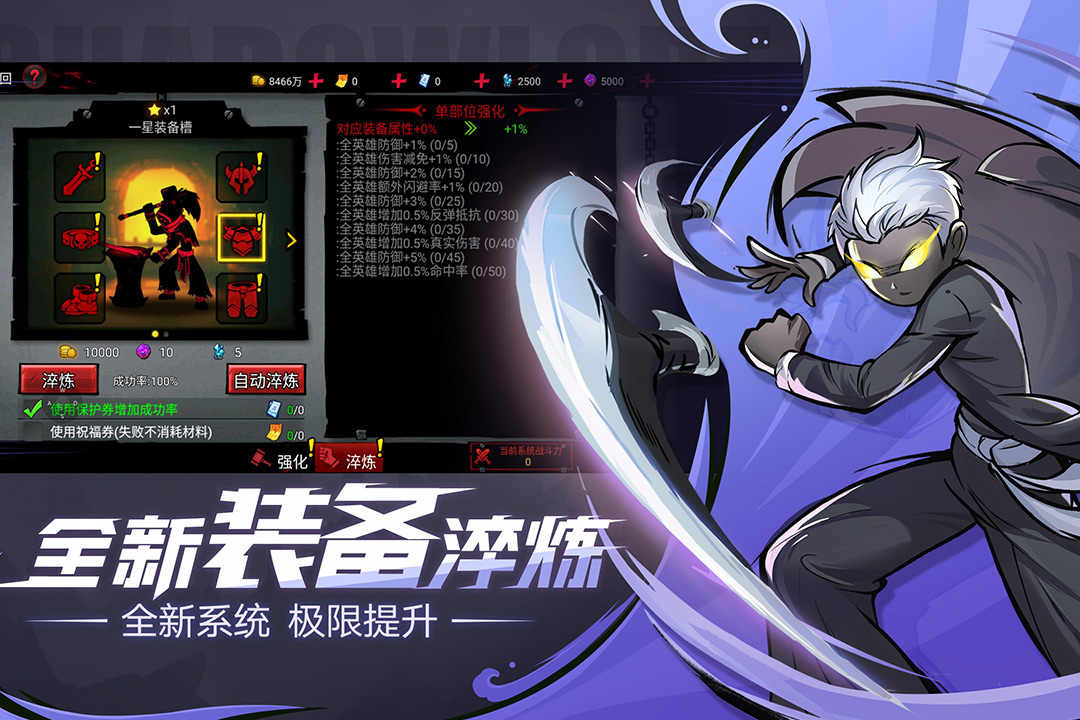 火柴人联盟2九游版最新版本 v1.9.5 安卓版