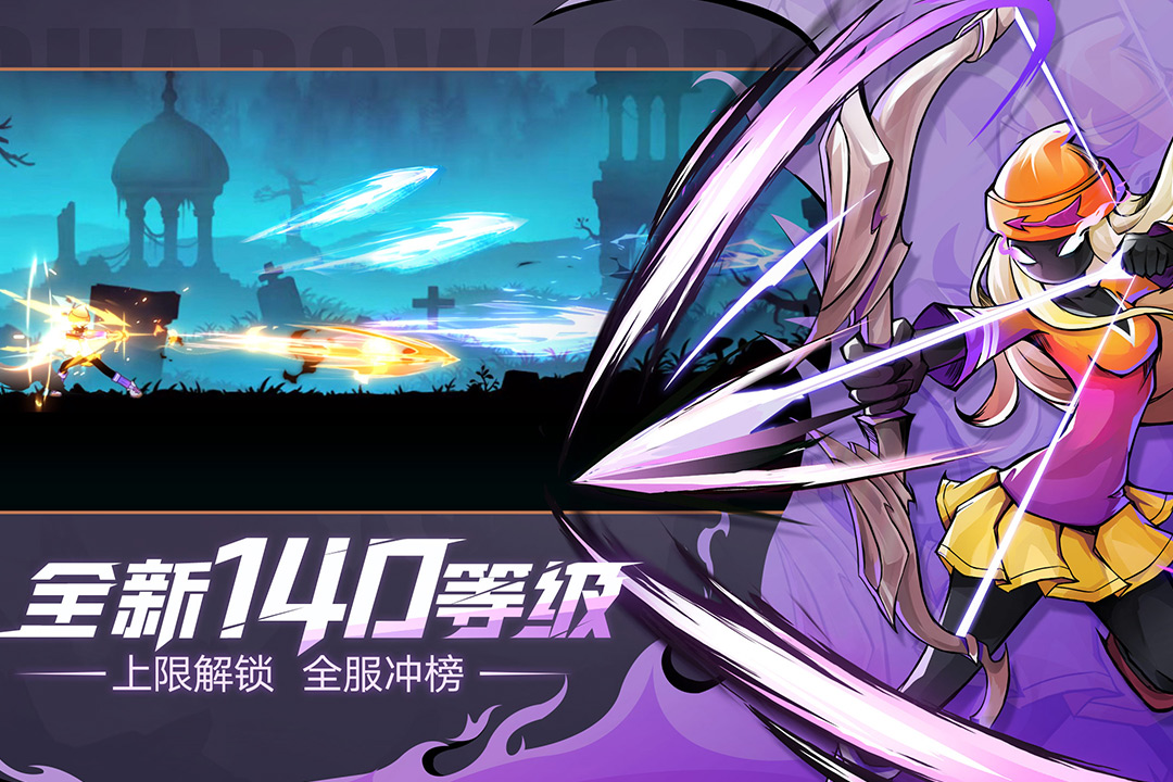火柴人联盟2九游版最新版本 v1.9.5 安卓版
