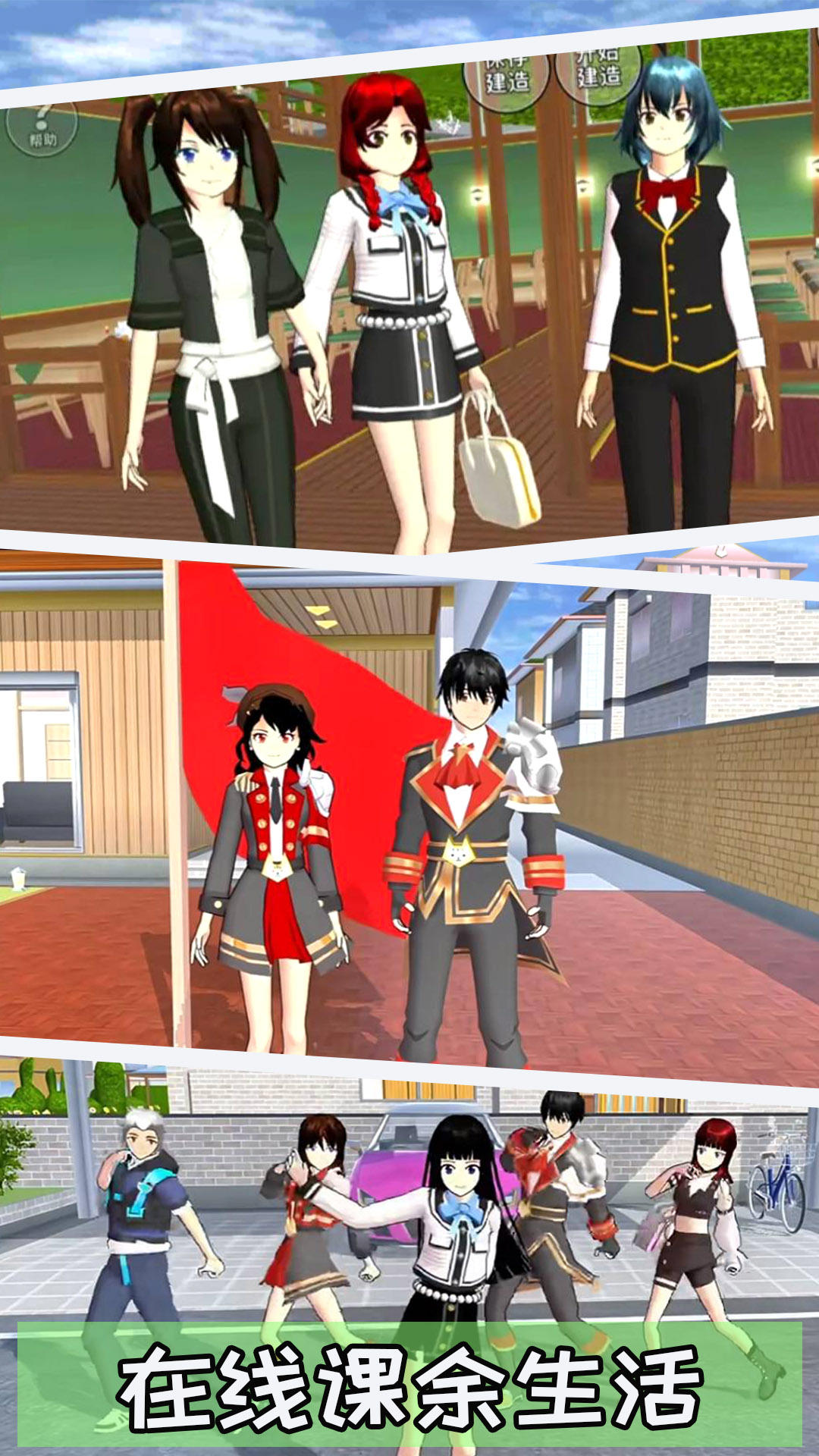 模拟樱花高校恋爱 v1.00 安卓版