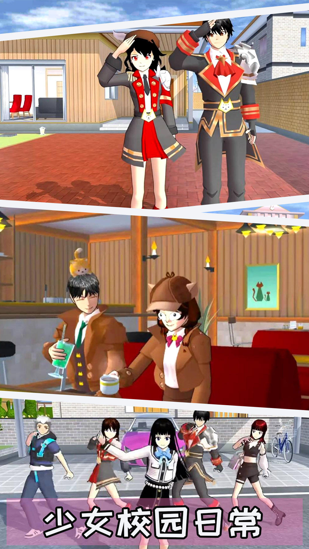 模拟樱花高校恋爱 v1.00 安卓版