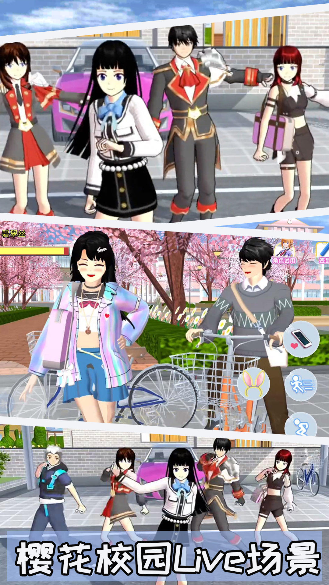 模拟樱花高校恋爱 v1.00 安卓版