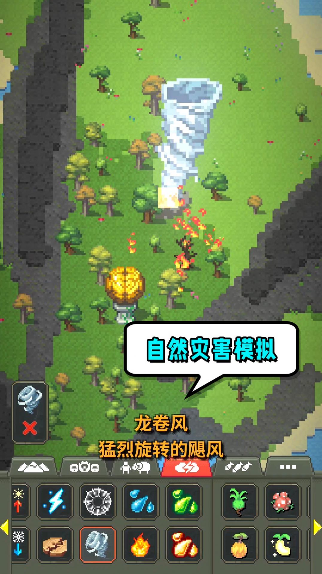 模拟世界起源 v2.0.0 安卓版