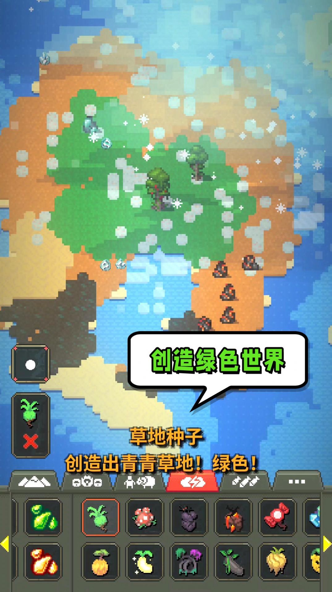模拟世界起源 v2.0.0 安卓版