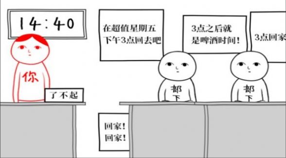 人生选择模拟2游戏 v1.0 安卓版