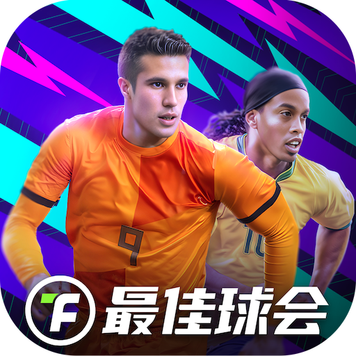 最佳球会官服下载2024 v1.9.104 安卓版