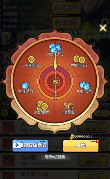 东方玄幻模拟器 v1.0.23 安卓版