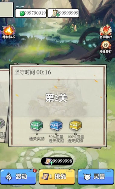 东方玄幻模拟器 v1.0.23 安卓版