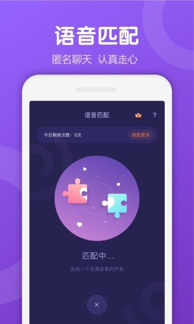 Uki社交app最新版 v5.104.0 安卓版