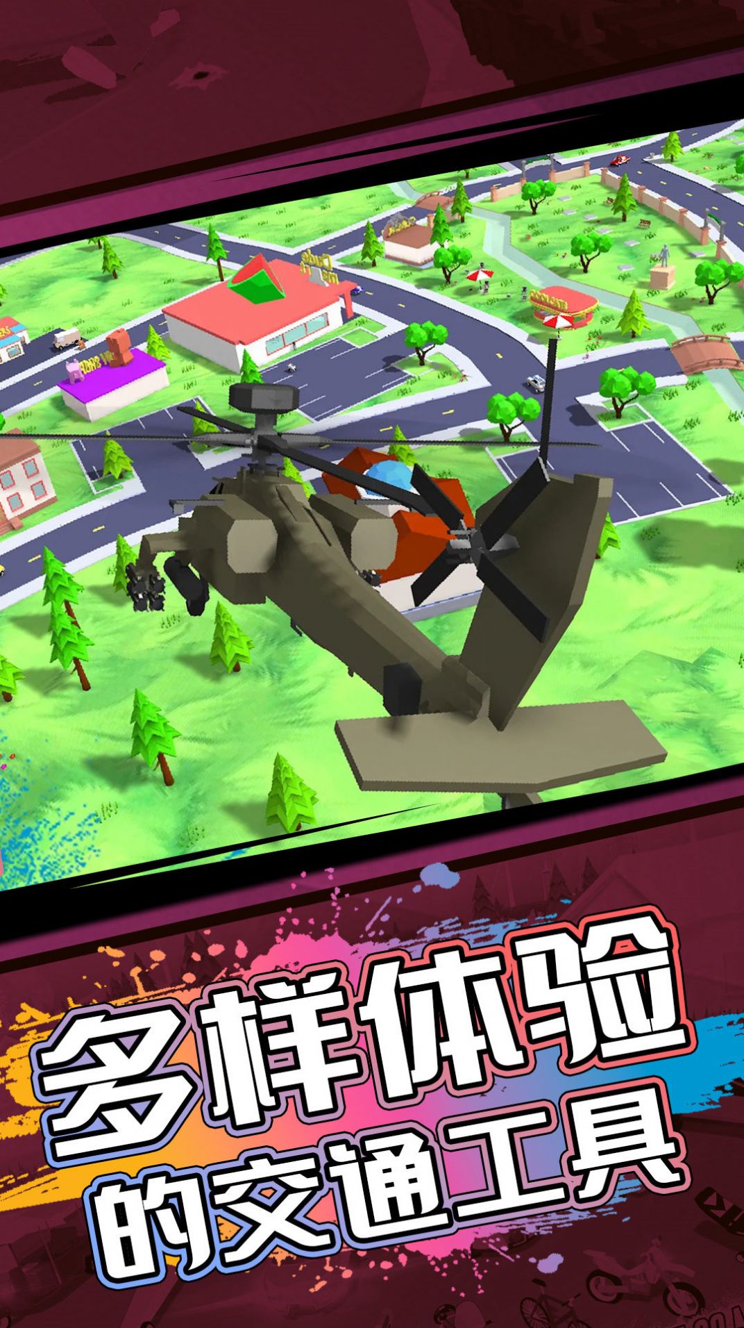 人生逆袭模拟 v1.0.1 安卓版