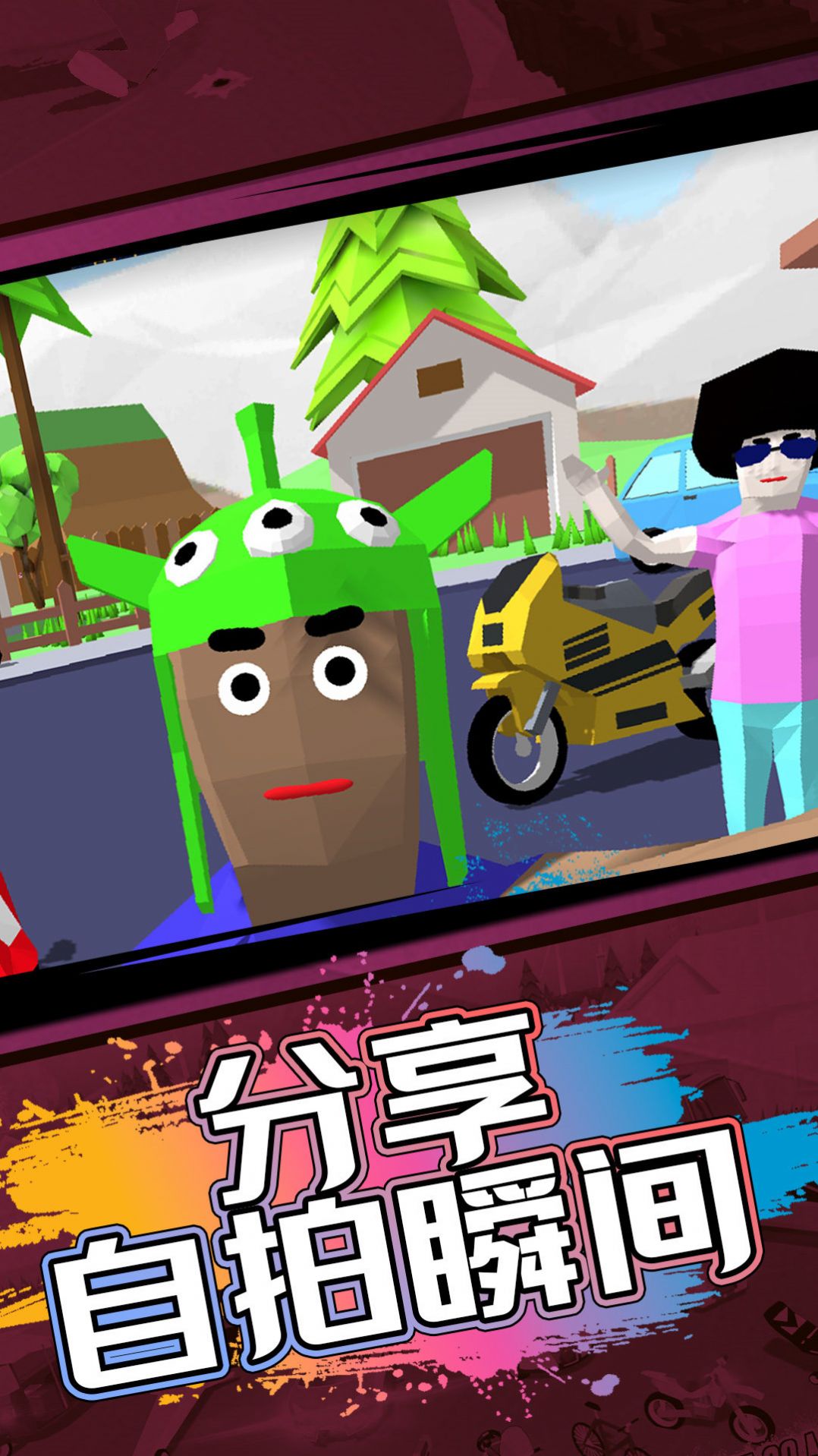 人生逆袭模拟 v1.0.1 安卓版