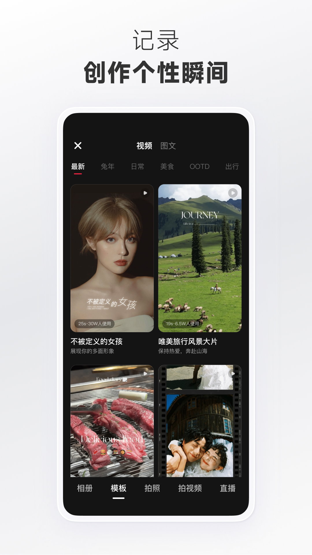 小红薯软件(小红书) v8.64.0 官方版