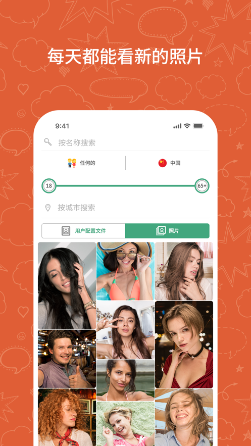 ometv安卓下载 v605083 最新版
