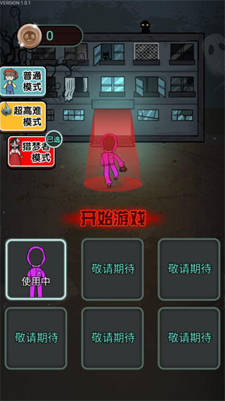 鱿鱼宿舍游戏 v1.0.1 安卓版