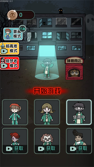 鱿鱼宿舍游戏 v1.0.1 安卓版