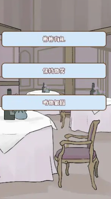 晚学模拟器 v1.0 安卓版