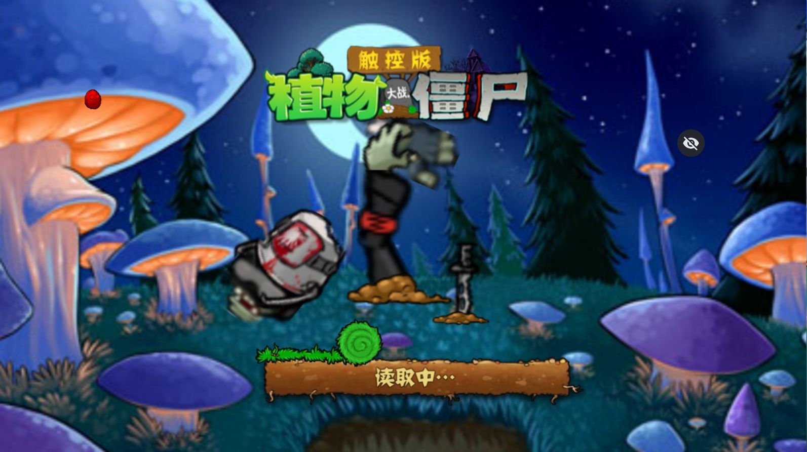PvZ DSA触控版游戏 v1.1.1 安卓版