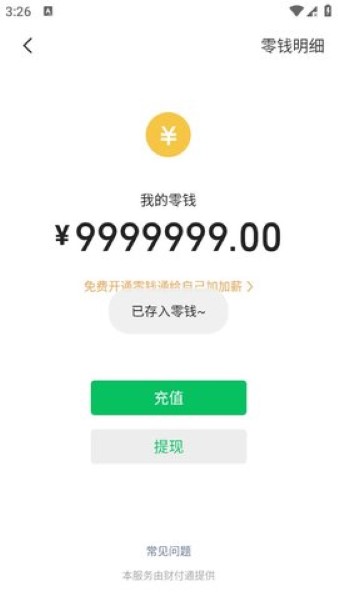 微信聊天模拟器app v1.0.22 最新版
