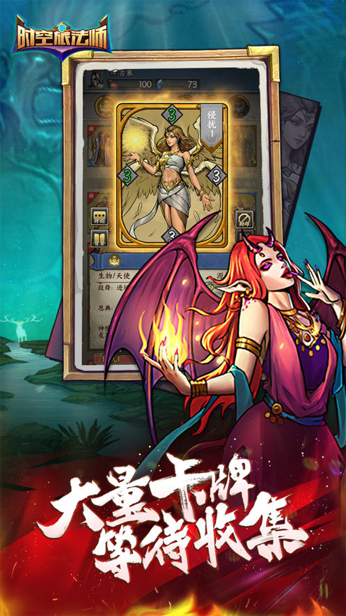 时空旅法师下载 v15.0 最新版