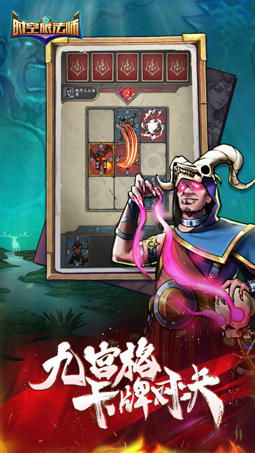 时空旅法师下载 v15.0 最新版