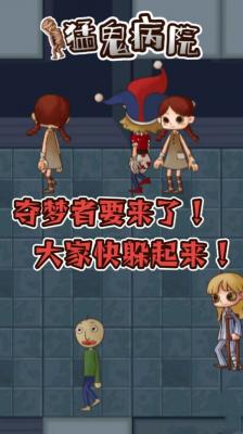 猛鬼病院游戏 v1.0.4 安卓版