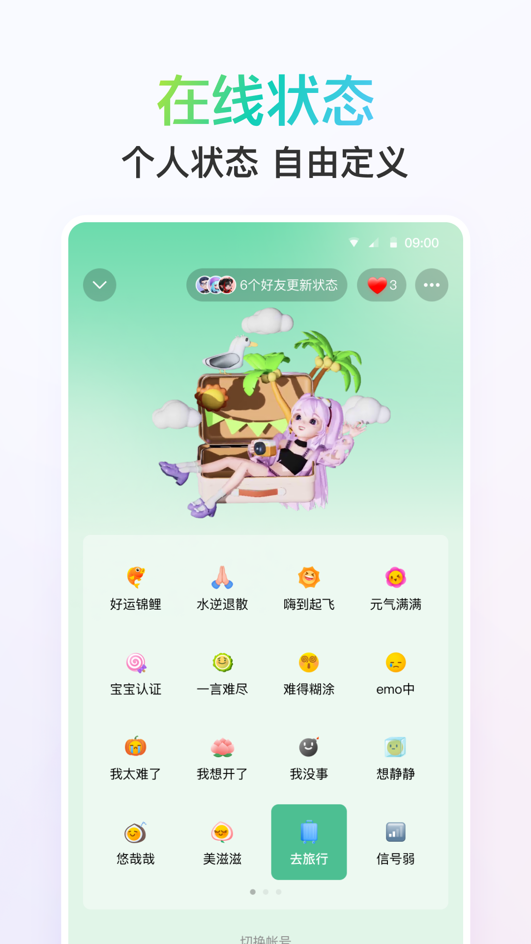 qq2018安卓版下载 v7.3.0 老版本