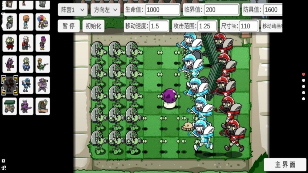 植物大战僵尸仿e支随机版下载 v1.3.0 安卓免费版