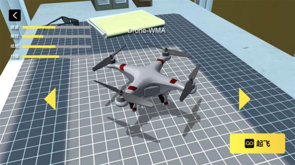 无人机飞行模拟游戏 v2.11.13 安卓版