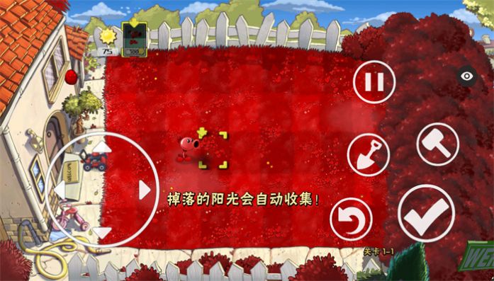 植物大战僵尸XH版 v2.1.1 安卓版