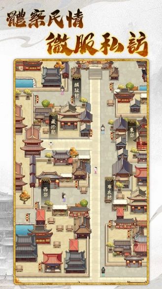 皇帝模拟器3游戏 v1.0.9 安卓版