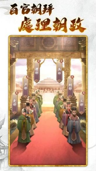 皇帝模拟器3游戏 v1.0.9 安卓版