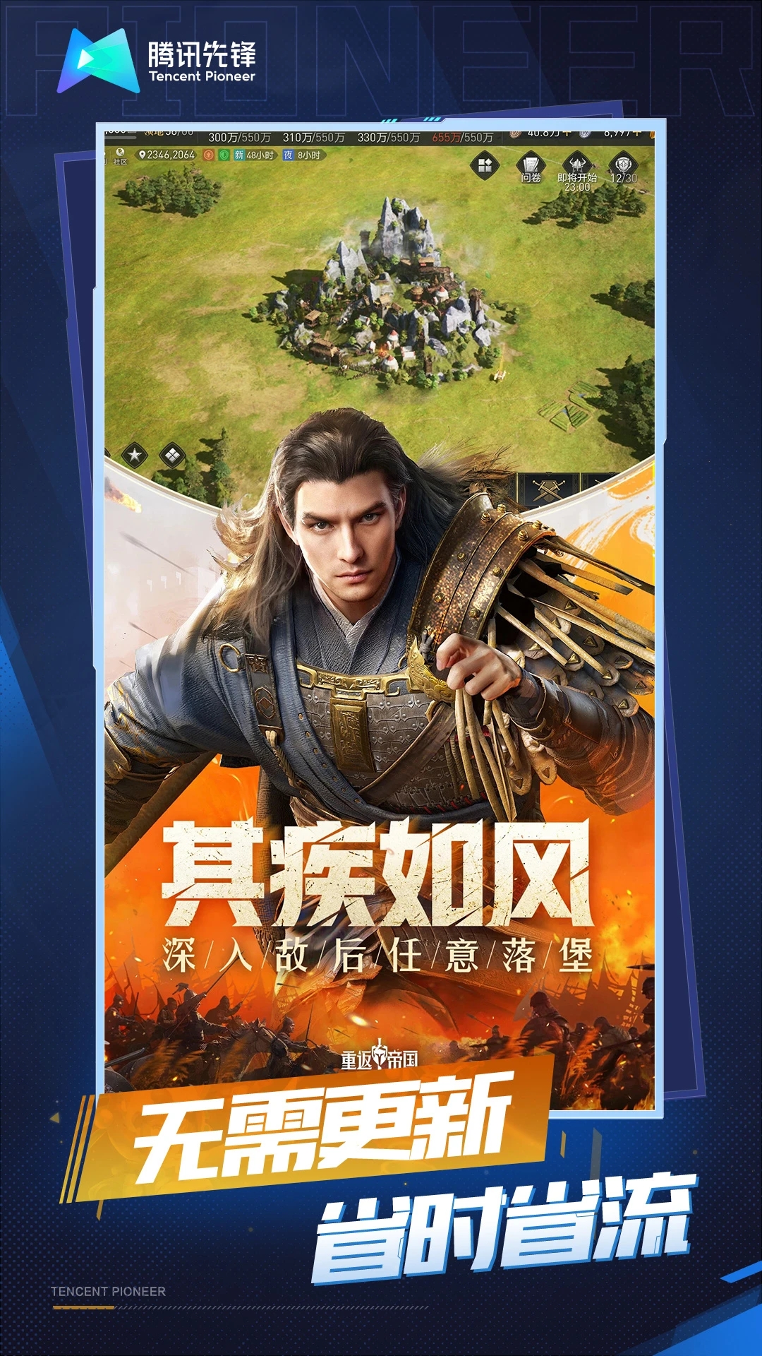 云重返帝国下载 v5.0.1.4019306 最新版