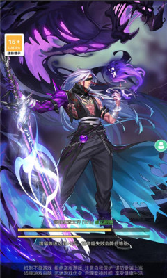 勇士之怒 v5.2 安卓版