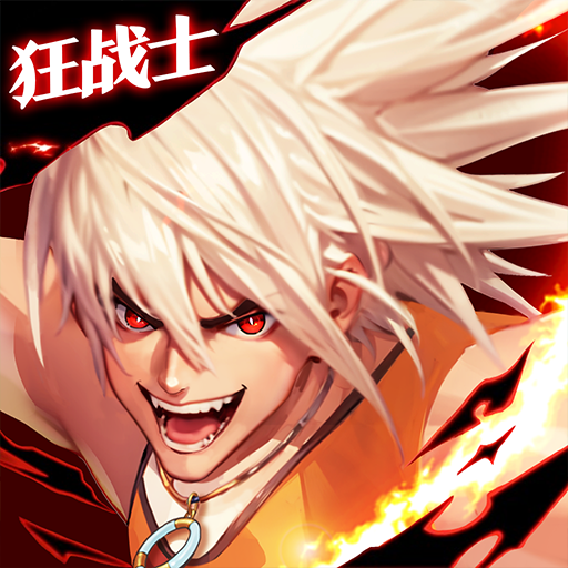 勇士之怒 v5.2 安卓版