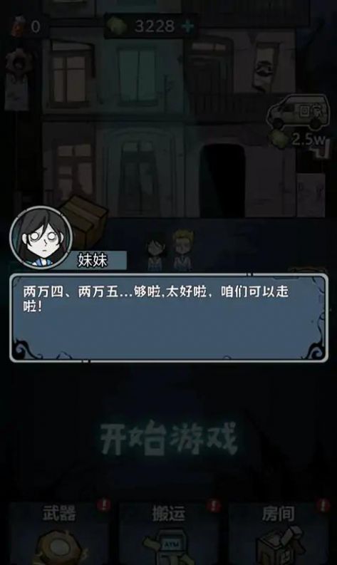 入侵异世界游戏 v1.0 安卓版