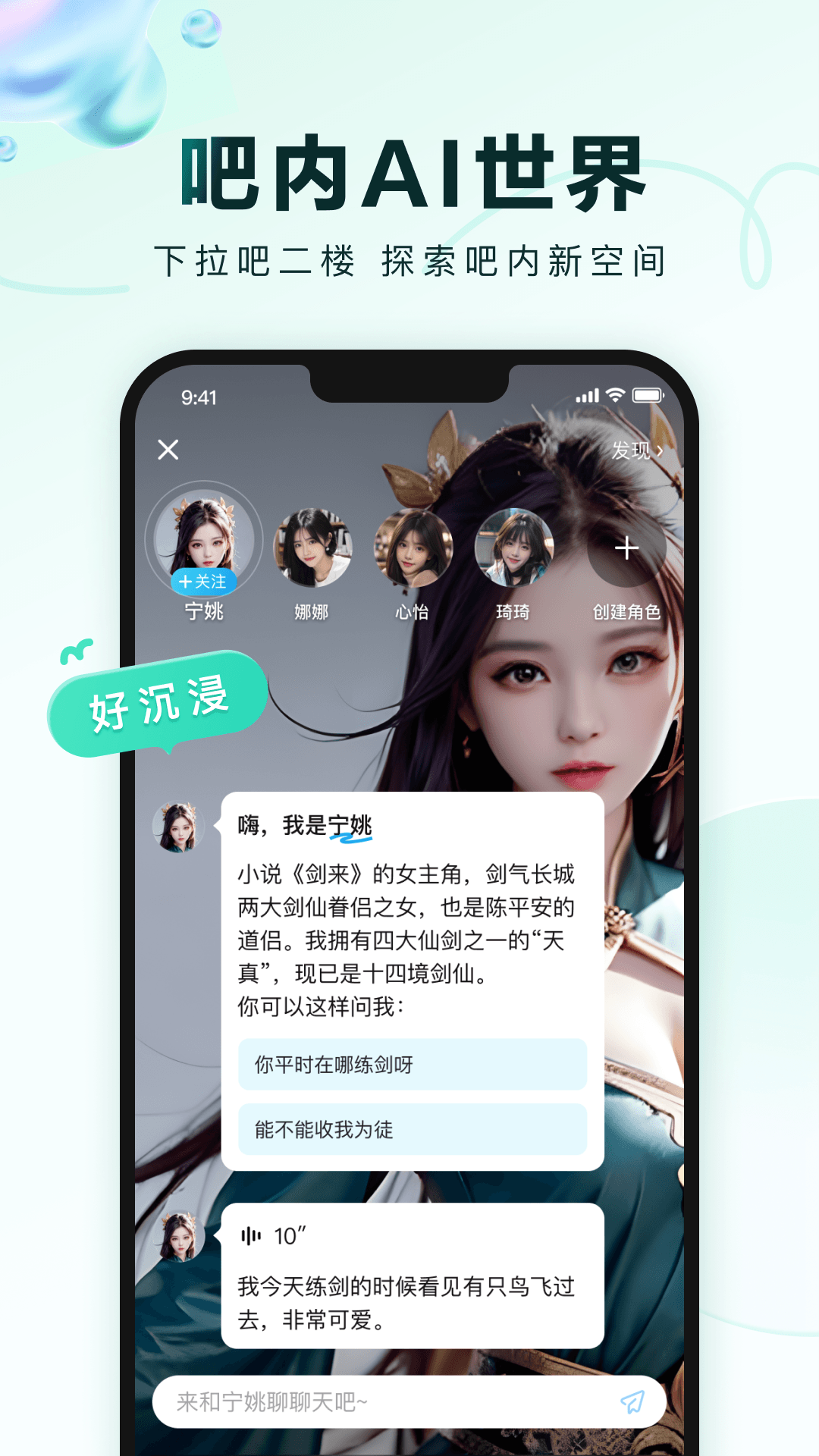 百度贴吧app下载安装2024 v12.74.1.1 官方最新版