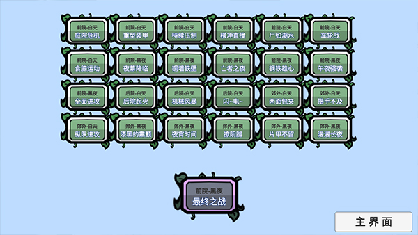 植物大战僵尸pvz手机版(PVZ_BT) v1.3.4 安卓版