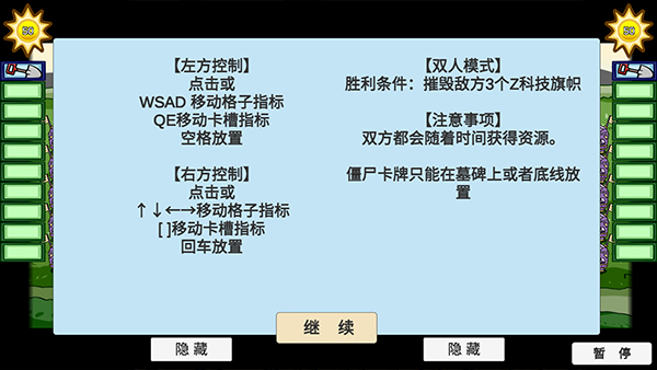 植物大战僵尸pvz手机版(PVZ_BT) v1.3.4 安卓版