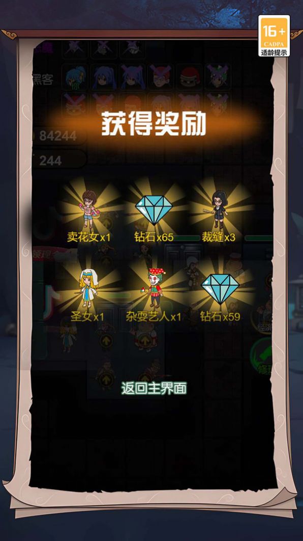 恐怖宿舍派对游戏 v1.0.0 安卓最新版