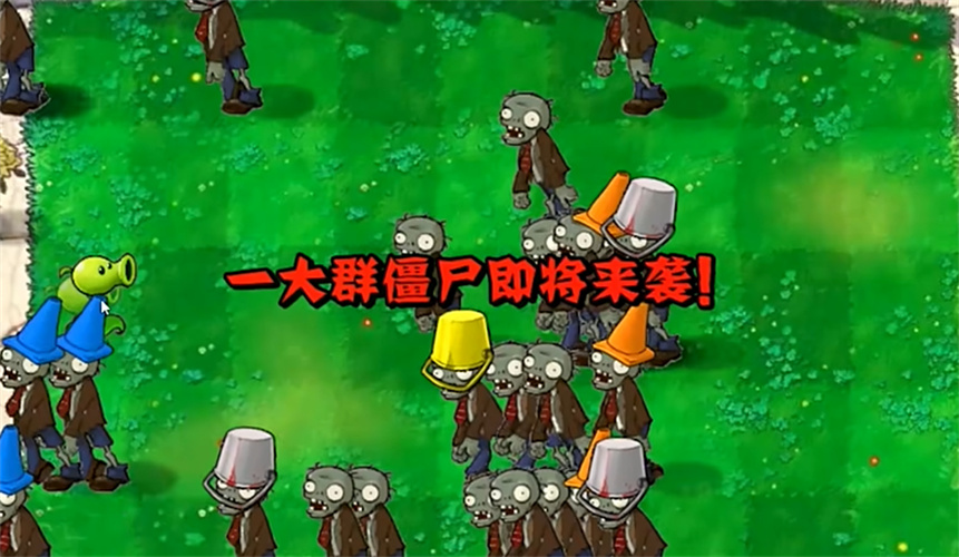 植物大战僵尸指导版(PVZ指导版2.0) v1.0 安卓版