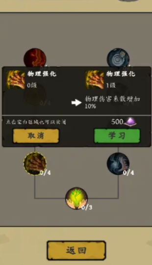 灵源守卫 v0.1 安卓版